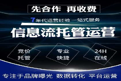 竞价推广SEM托管：提升广告效果的实战案例